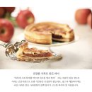 파리바게트 수원터미널점 | 부산 해운대 빵 맛집 옵스_슈크림빵 사과파이 학원전 곰빵 후기