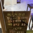 인천 이색데이트 &lt;레이저미션 송도점&gt;에서 서바이벌 게임하고 온 더블데이트 후기