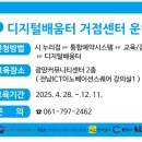 [8월 디지털배움터 22반] 문서작성(한글) 1 | 평생학습도시 광양시, 디지털배움터 &amp; 시민정보화교육으로 디지털 역량 강화하기!