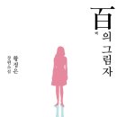 두번째책 이미지