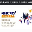 국제지게차종합서비스 이미지