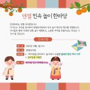소원유치원 | 전주 유치원 후기 / 효자동 엔젤유치원 입학설명회 날짜 / 추석행사 민속놀이 한마당