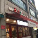 죠스떡볶이 구산역점