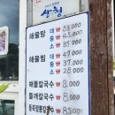 산청뽕잎해물칼국수 이미지