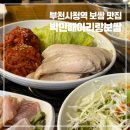 아리랑목살 | 부천시청역 보쌈 맛집 유튜버 히밥도 다녀간 박만배아리랑보쌈 내돈내산