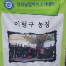 금마농장 이미지