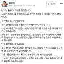 오늘자 홍준표 페이스북 "선거 한번 해봅시다." 이미지