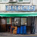 진이식당