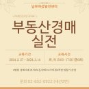 부동산 실전경매 이미지