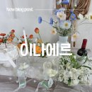 이나스튜디오 | [인천파티룸] 송도 이나에르 보타닉 셀프 웨딩 촬영 후기 (송도브라이덜샤워/인천웨딩스튜디오)