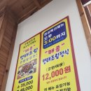 생선명가거북명태 | [제주 표선 맛집] 생선명가 거북명태 점심특선 후기