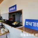 송포바다밀면 이미지
