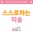 감성더하다미술학원