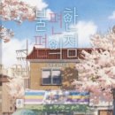 우리들편의점 이미지