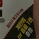 교촌치킨덕천 | 덕천 신상 소고기집 - 한끼니쿠 덕천점, 내돈내산 후기