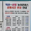 덕산면055 네이버블로그