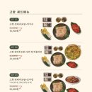 고향보쌈칼국수 상무본점 이미지