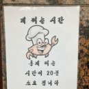 죽변항회물회 이미지