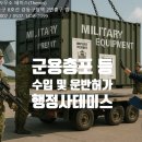 규정행정사사무소 이미지