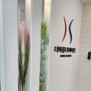 더마름 잠실점 이미지