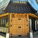 김대감밥상 이미지