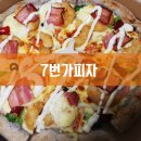 7번가피자 수성점 이미지