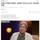 최민식 티켓값 논란에…최민희 &#34;카이스트 교수 지적 동의 안해&#34; 이미지