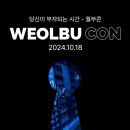 &#34;부동산강의&#34;를 뛰어넘어 &#34;투자자의 길&#34;에 이정표를 만들어준 월부콘 후기