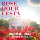 주식회사로즈가든 이미지