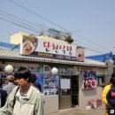 단천민박