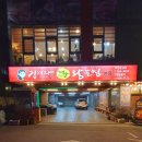 (주)김경자소문난대구왕뽈찜 | 수원 만석공원 맛집 해물쭈꾸미찜 김경자소문난대구왕뽈찜 본점