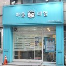 야옹네일