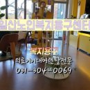 은평복지용구