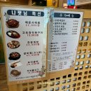 경충대로 12 | 이천 쌀밥 한정식 맛집 추천 이천쌀밥나랏님 신관 내돈내산 후기(주차가능)