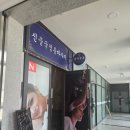 중국아로마 - 목포시 신흥로 14-1 | 대전 신중국마사지 아로마마사지 후기, 피로가 싹 풀린 시간