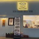 담솥은계호수점 이미지