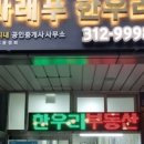 마래푸한우리(단지내)공인중개사사무소 이미지