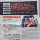 이야기가 있는 토크콘서트 | 김어준 겸손은 힘들다 토크콘서트 후기