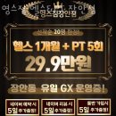 동대문구 장안2동 주민센터(지하프로그램실) | 장안동필라테스 영스짐 헬스&amp;PT 장안점 피티 추천