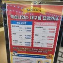 대구 현풍 대형 키즈카페 잭슨나인스 방문후기 내돈내산