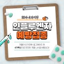 하내과의원 네이버블로그