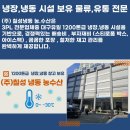 농수산얼음