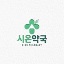 치유약국 이미지
