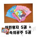 잠자는 숲속의 공주 이미지