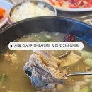 김가네설렁탕 이미지