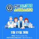 연세키즈소아과 이미지