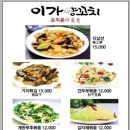 이가양꼬치 이미지