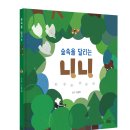 온온 이미지