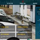일산전기자동차충전소 네이버블로그