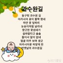 5월 5일(화) 오늘 '어린이날'로 동요와 24절기의 '입하(立夏)' 이야기 이미지
